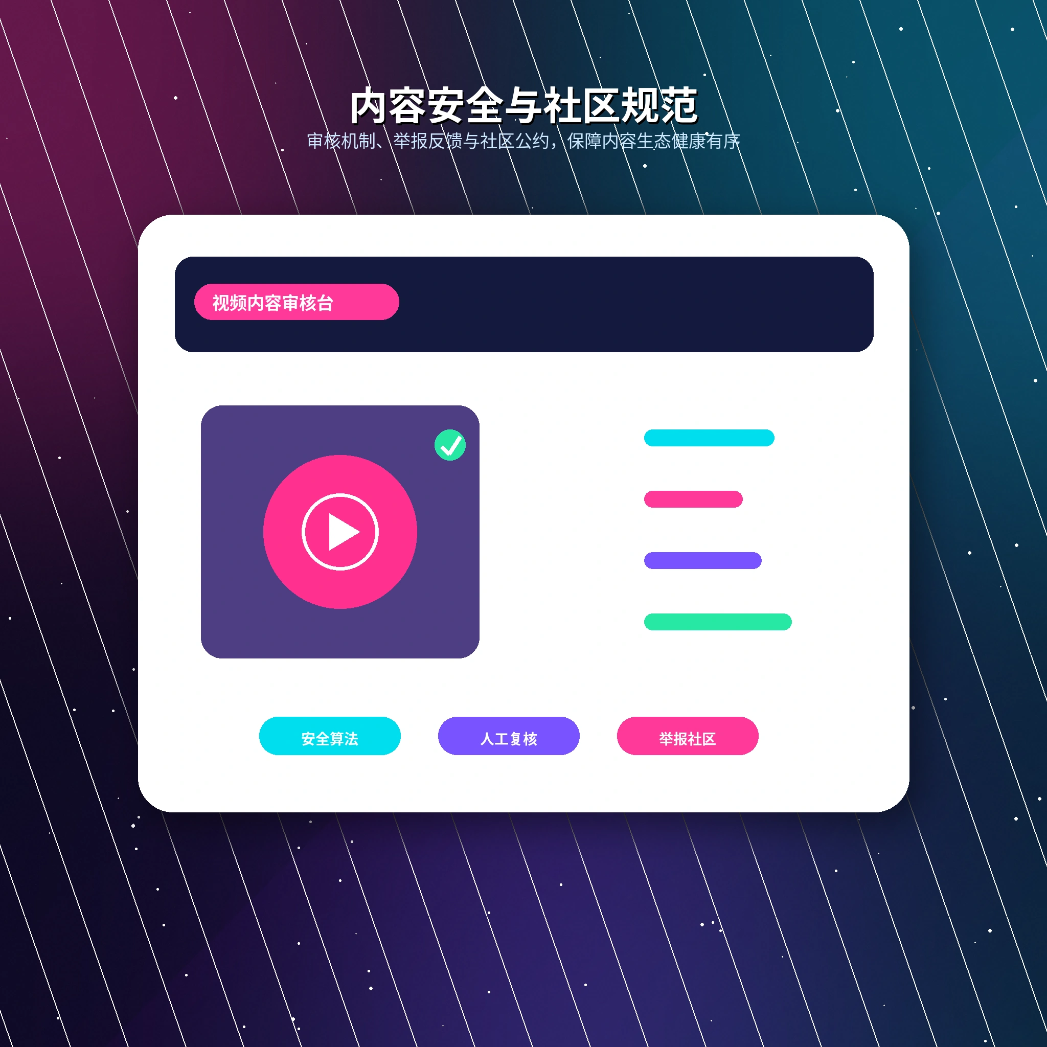 17c账号登录安全保护